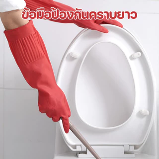 COD ถุงมือยางทำความสะอาด 45 ซม S/M/L ซักผ้า และทำงานบ้าน โดยไม่ทำร้ายมือ มีความหนาและทนทาน
