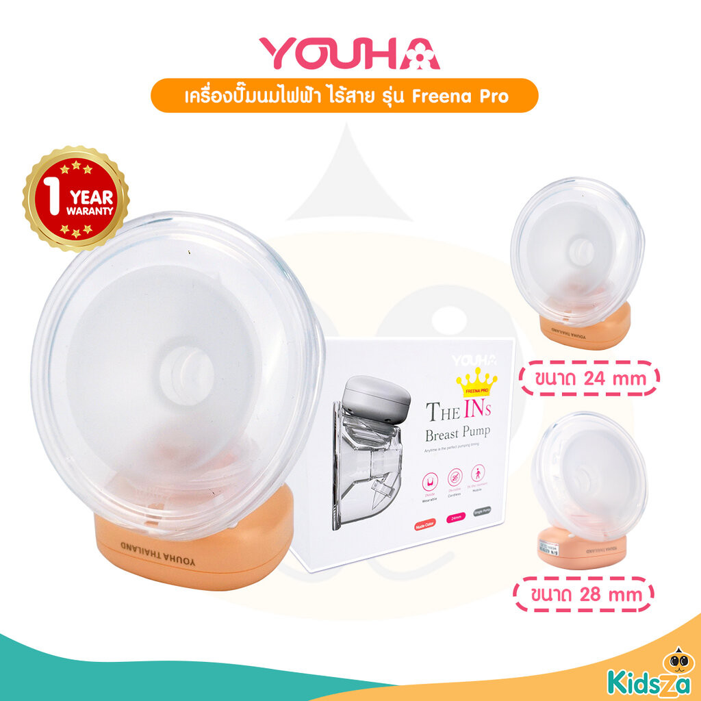 YOUHA Freena Pro เครื่องปั๊มนมไฟฟ้า ไร้สาย รุ่น YH8020