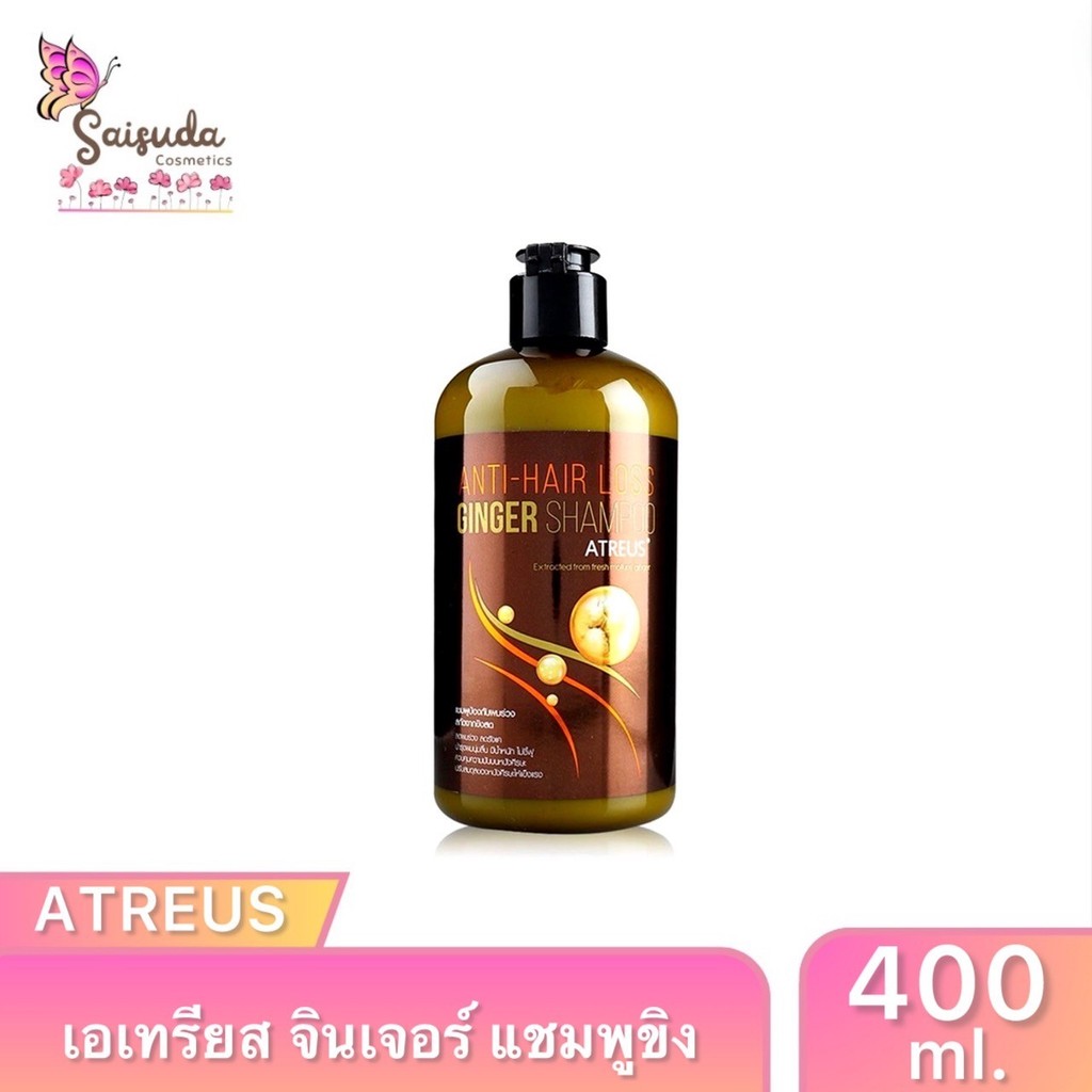 Atreus เอเทรียส Ginger Shampoo แชมพูขิง จินเจอร์ สารสกัดจากขิง แชมพูสำหรับบำรุงหนังศีรษะ ขนาด 400ml.