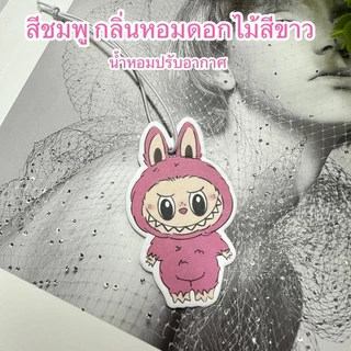 เเผ่นน้ำหอม ลายlabubu พร้อมส่ง แผ่นปรับอากาศ แถมเชือก ดับกลิ่นในรถ ตู้เสื้อผ้า ห้องน้ำ/ห้องนอน