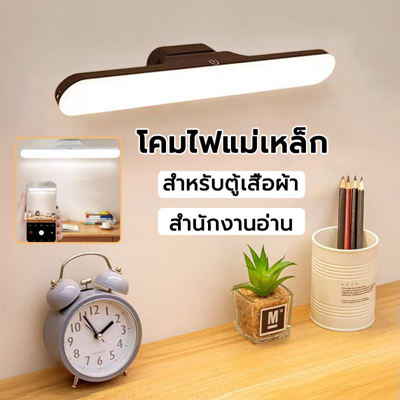 โคมไฟตั้งโต๊ะ LED โคมไฟหัวเตียง แม่เหล็กติดผนัง ไร้สาย ป้องกันตา ปรับความสว่างได้ถึง 3 ระดับ