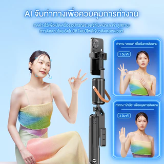 【Shizhua ของแท้】ไม้เซลฟี่อัจฉริยะ Gimbal Selfie ไม้เซลฟี่กันสั่นมา ขาตั้งกล้องกิมบอลอัจฉริยะ ใบหน้าอัจฉริยะ 360°