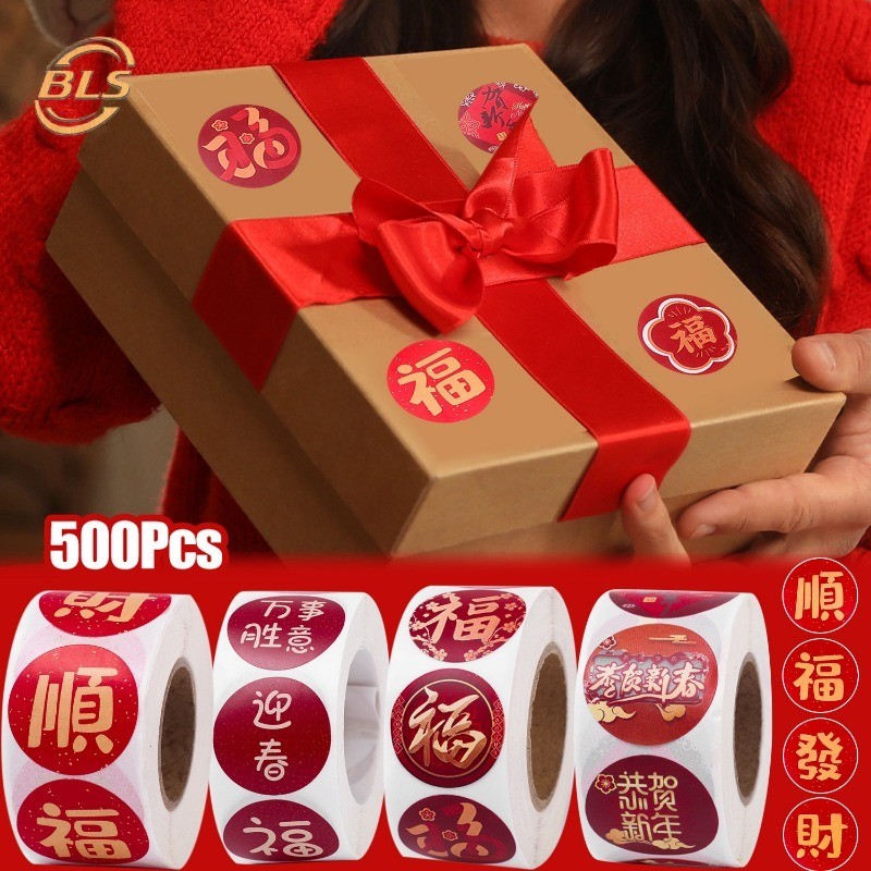 1ม้วนรอบฉลากปีใหม่-เทศกาลฤดูใบไม้ผลิพรรคของขวัญตกแต่งสติกเกอร์-กาวตนเองบรรจุภัณฑ์ปิดผนึก ง เอแคลส์