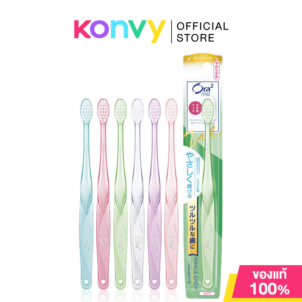 Ora2 Me Miracle Catch TB Soft [Random Color 1pc].