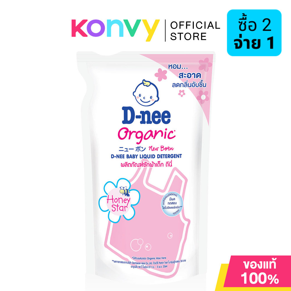 ดีนี่ D-nee Baby Liquid Detergent น้ำยาซักผ้า ขนาด 550ml สูตร Honey Star.