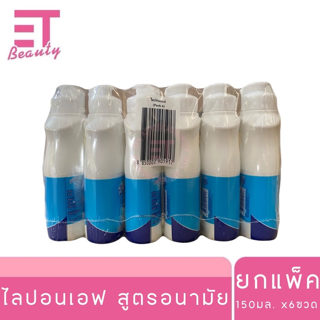 etbeauty [ ยกแพ็ค ] ไลปอนเอฟ สูตรอนามัย น้ำยาล้างจาน 150มล. x6 ขวด