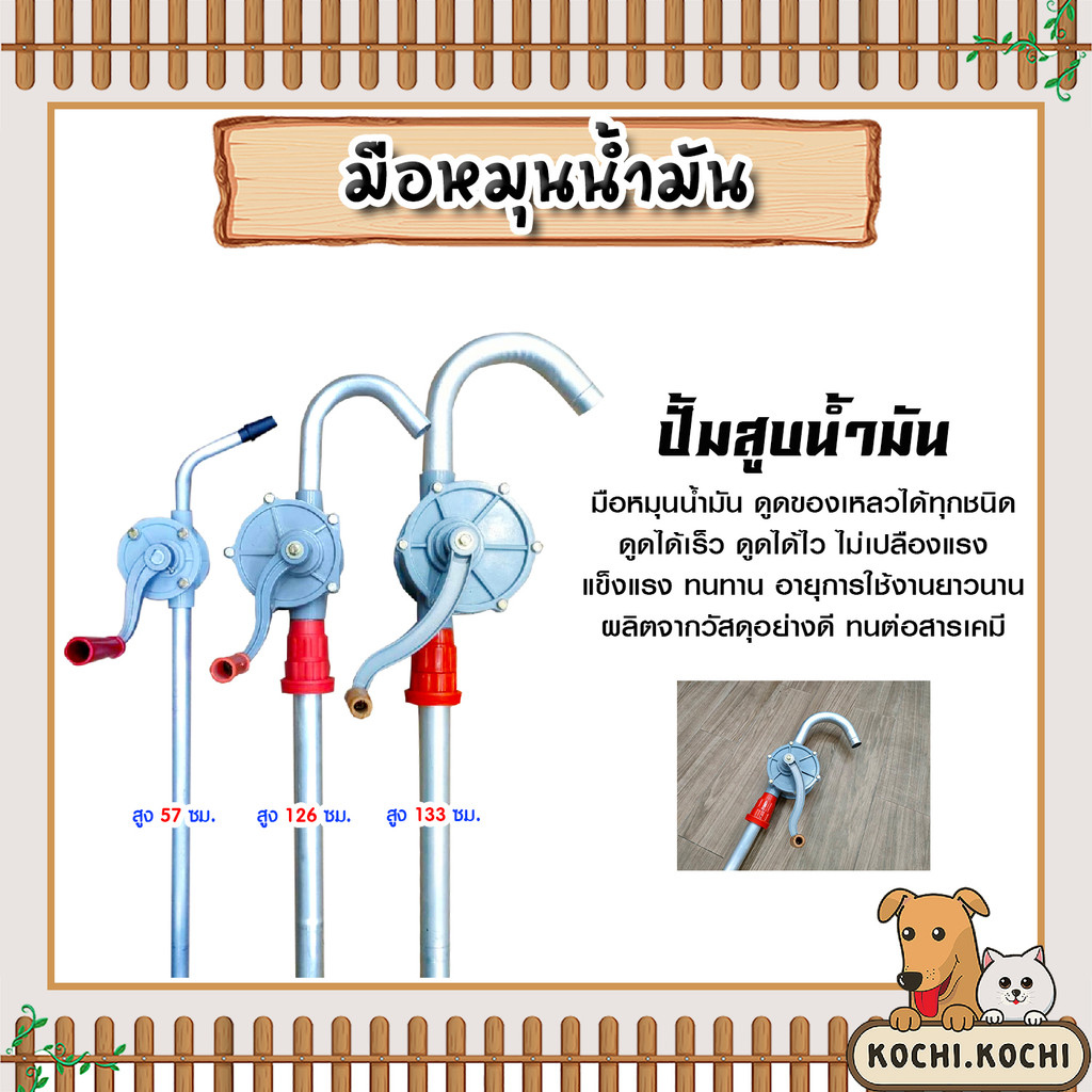 ชุดมือหมุนน้ำมันสีเทา มีให้เลือก ยาว 133ซม. 126ซม. 57ซม.  จำนวน 1 ชุด ตัวดูดน้ำมัน ตัวปั้มน้ำมัน คันโยกน้ำมัน ตัวปั้ม