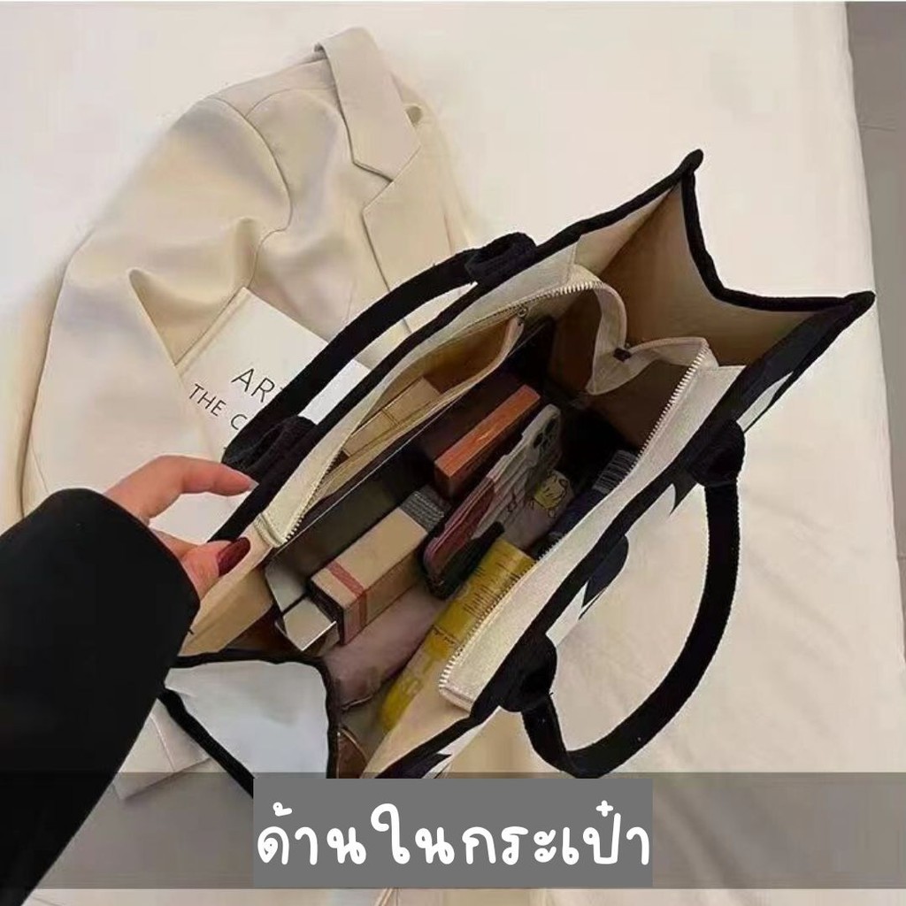 กระเป๋าสะพายไหล่ ขนาดใหญ่ จุของได้เยอะ ลายการ์ตูน #BAG031