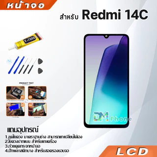 หน้าจอ Lcd ใช้ร่วมกับ xiaomi Redmi 14C อะไหล่จอ จอชุด พร้อมทัชสกรีน จอ + ทัช เสียวหมี่ Redmi14C