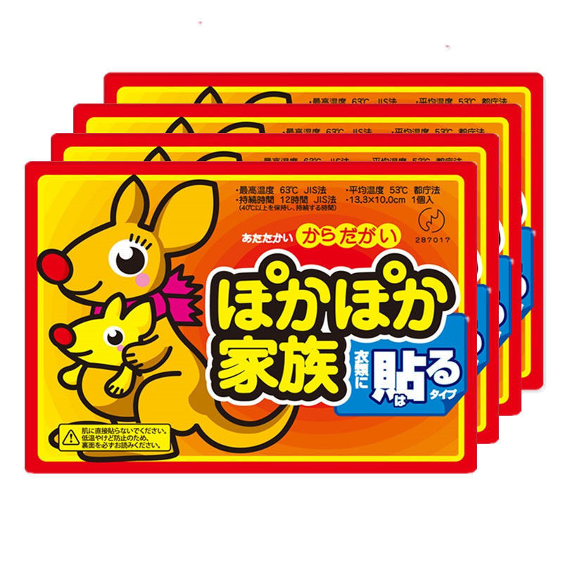 (50 แผ่น) แผ่นแปะร้อน จิงโจ้ Kairo ประคบอุ่น แก้ปวดเมื่อย ประจำเดือน แก้หนาว