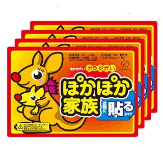 (50 แผ่น) แผ่นแปะร้อน จิงโจ้ Kairo ประคบอุ่น แก้ปวดเมื่อย ปร…