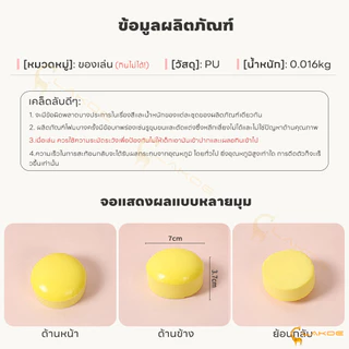 LAKOE สกุชชี่ ของเล่นบีบสกุชชี่ รูปร่างของเค้กสามารถปลดปล่อยความดัน