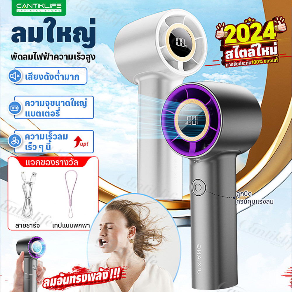 5500mAh พัดล Turbofan ปรับระดับได้100 ความเร็วสูงทํางานเงียบจอแสดงผลดิจิตอลLEDชาร์จ TypeC Ice Cooling Mini Fan