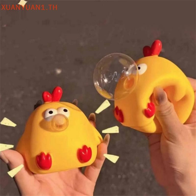 Xuan ใหม่น่ารักไก่บีบและคาย Bubble ของเล่นสร้างสรรค์แปลกตลกความเครียดบรรเทาของเล่นหยิกเพลง Fidget ของเล่นไก่ฟอง TH