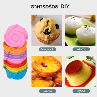 แม่พิมพ์ซิลิโคน พิมพ์ซิลิโคน พิมพ์ขนม (6 ชิ้น/แพ็ค) ทำวุ้น ขนม สบู่ งาน ขนาด 5 cm