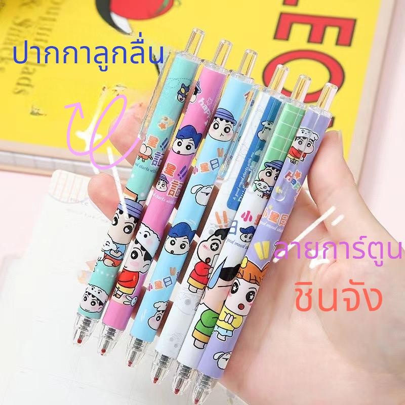 ปากกาเจล ลายการ์ตูนน่ารักๆ หมึกเจล แบบกด 0.5มม. หมึกสีดำ