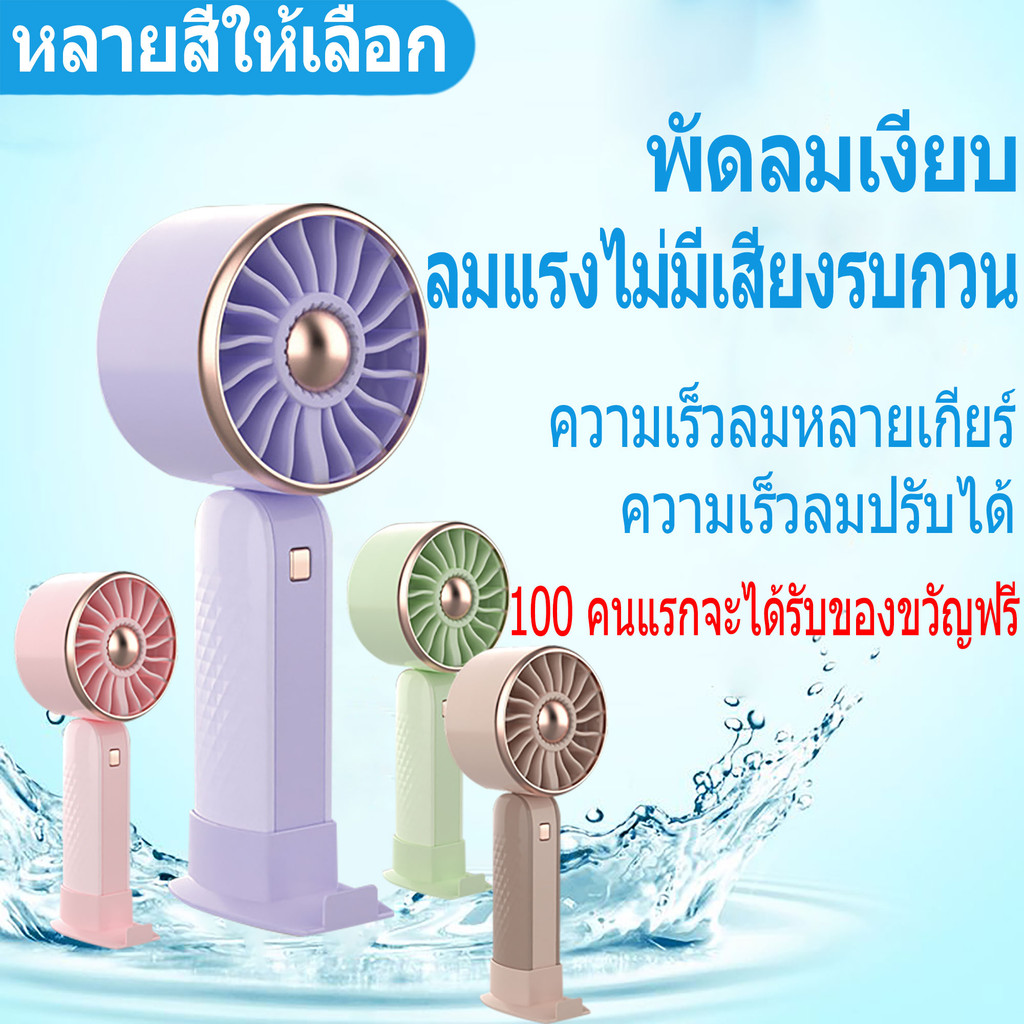 【สั่งซื้อวันนี้จัดส่งวันนี้】พัดลมมือถือ 5 โหมด ขนาดเล็ก แบบพกพา พับได้ หน้าจอดิจิทัล แบตเตอรี่ชาร์จ USB สําหรับนักเรียน