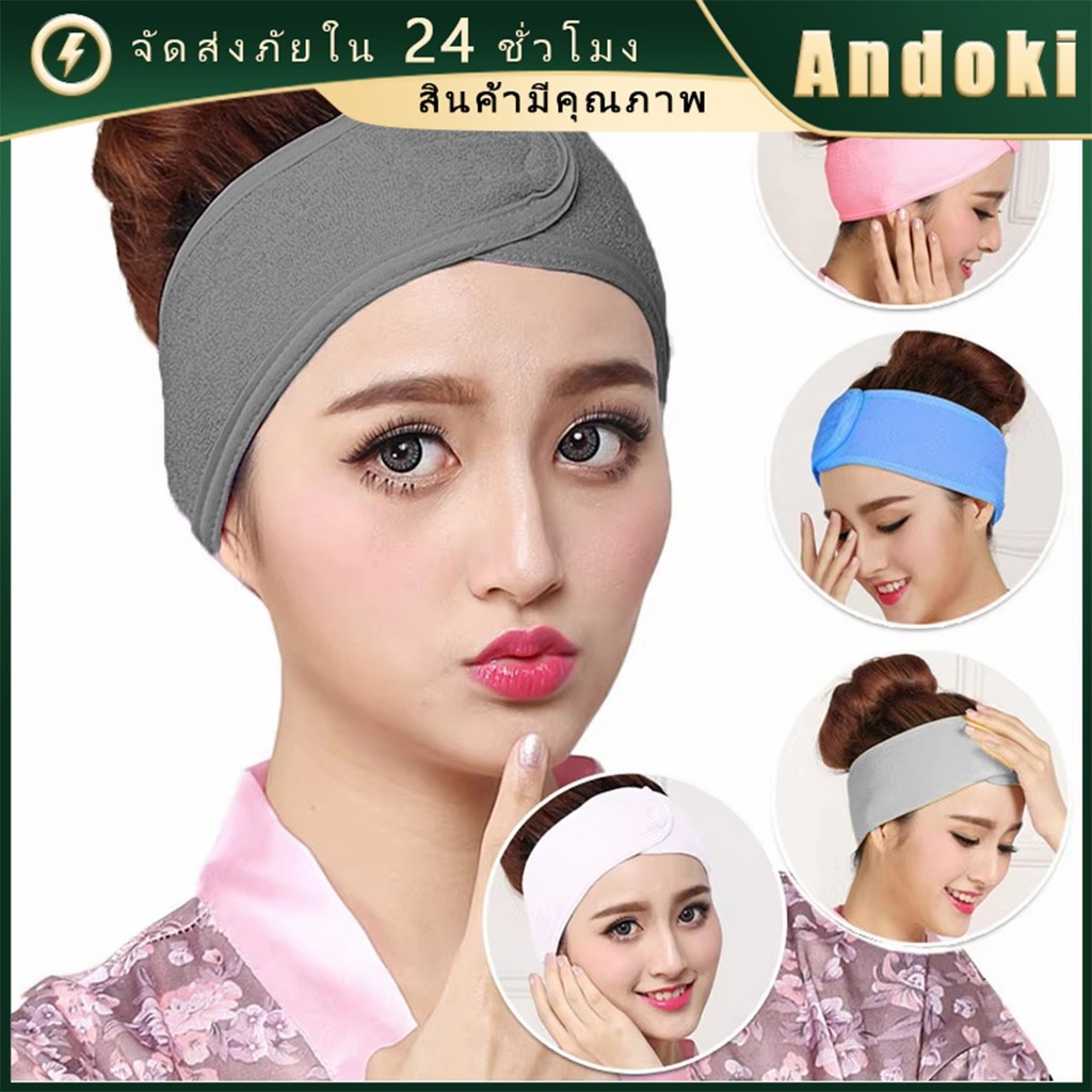 ที่คาดผมสปาแบบเมจิกเทป นุ่ม สบายสำหรับ อาบน้ํา แต่งหน้า ล้างหน้า