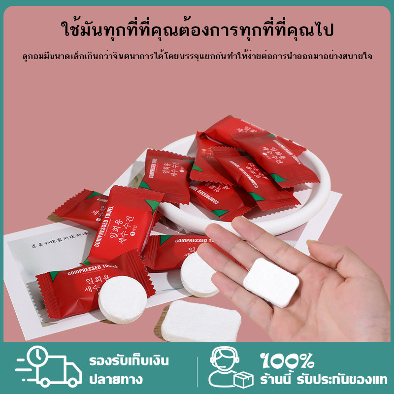 1 ถุงบรรจุ 20 เม็ด ผ้าขนหนูอัดเม็ด 24x30 ซม. แบบใช้แล้วทิ้ง สำหรับล้างหน้า พกพาสะดวก ผ้าอัดเม็ด