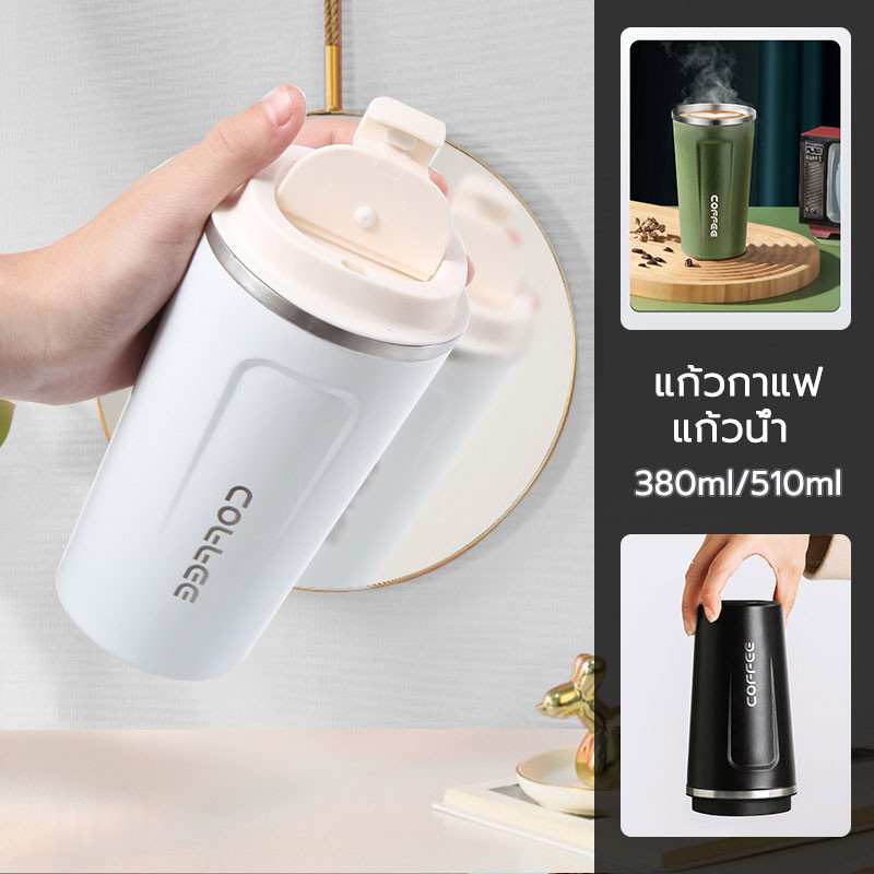 แก้วกาแฟร้อน แก้วกาแฟ แก้วน้ำ แก้วเก็บอุณหภูมิทั้งร้อน-เย็น พร้อมฝา พกพาสะดวก สแตนเลส โคล่า หลายสีให้เลือก