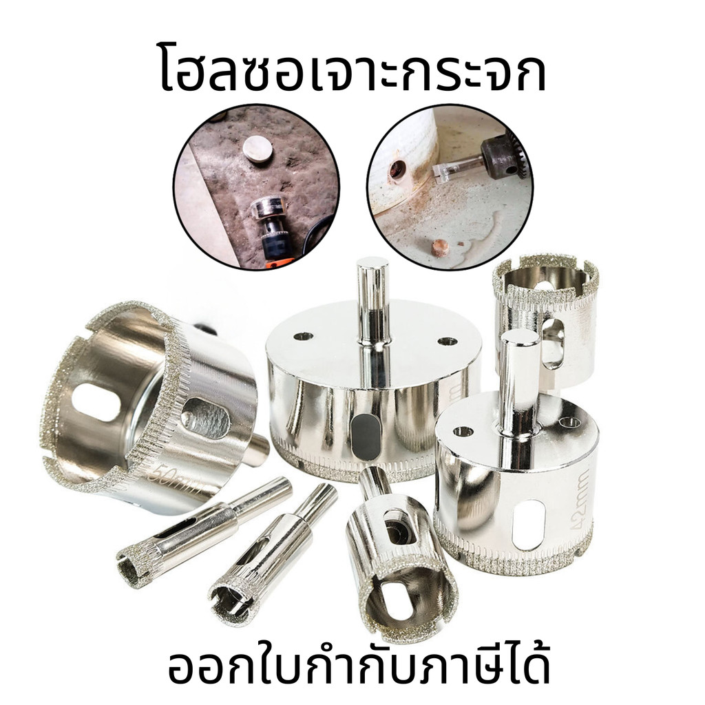 โฮลซอเพชร โฮลซอเจาะกระจก เจาะกระเบื้อง หัวตัดเซรามิก กระเบื้อง 15 ชิ้น 6-50 มิลลิเมตร