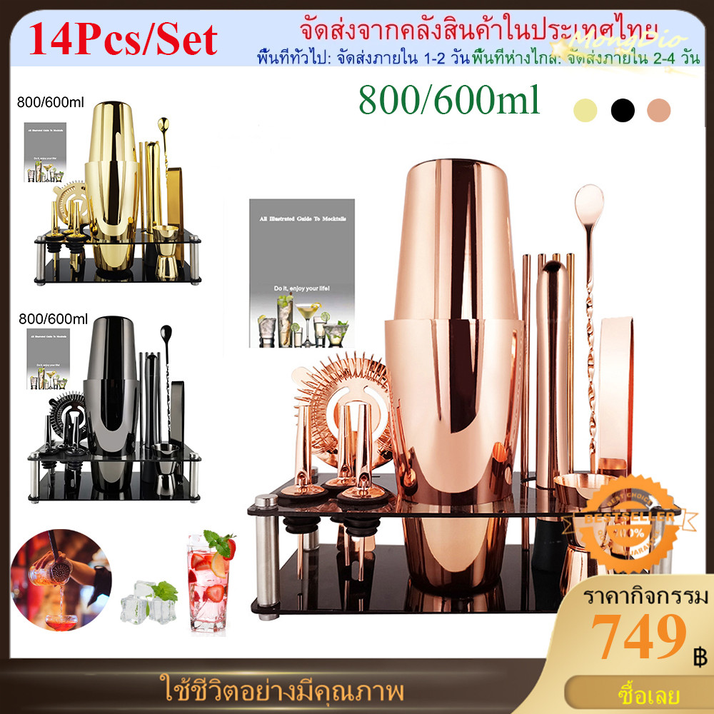 [จัดส่งจากประเทศไทย] 750/600/800ml Boston Cocktail Shaker พร้อมขาตั้งสูตรบาร์ไวน์ Jigger กรอง Muddler ช้อนผสมเครื่องมือ