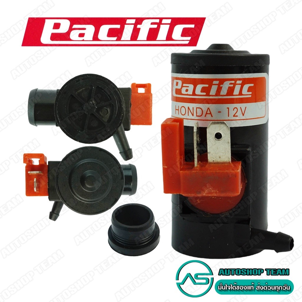 PACIFIC มอเตอร์ฉีดน้ำฝน HONDA (กรุณาเทียบตัวอย่างก่อนซื้อ) # HS-238B/12V V