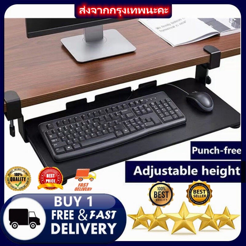 ที่วางคีย์บอร์ด Keyboard tray ถาดวางคีย์บอร์ดและเมาส์ แบบหนีบโต๊ะ ไม่ต้องเจาะโต๊ะ ไม่ต้องเจาะ