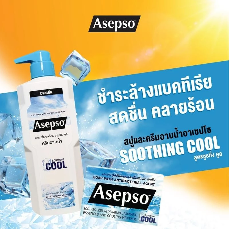 Asepso Body Wash ครีมอาบน้ำลดแบคทีเรีย มี 3 สูตร thumbnail 5