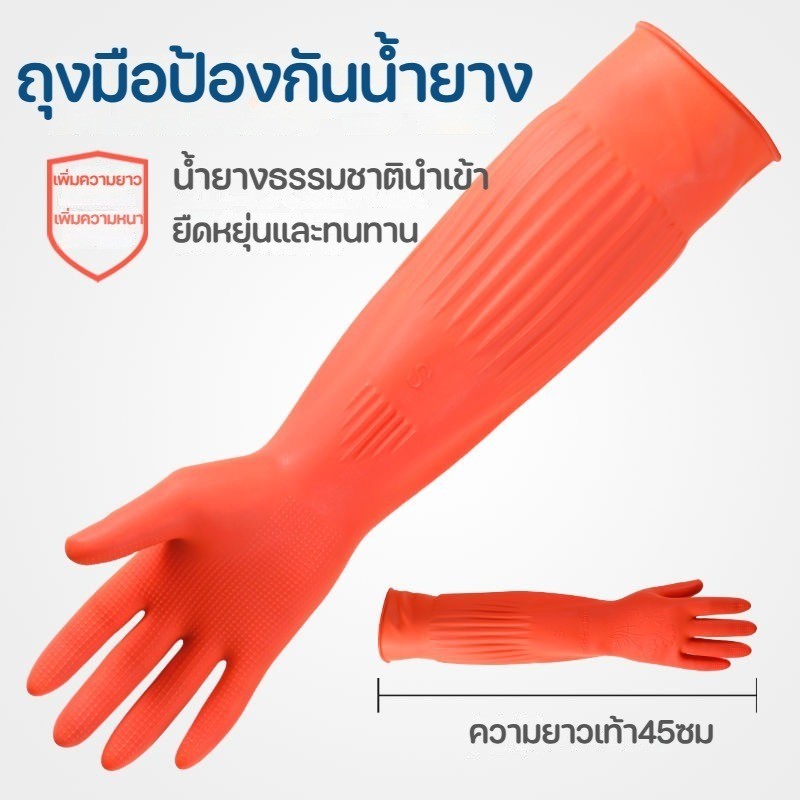 ถุงมือล้างจาน 45cm ถุงมือล้างของ วัสดุยาง กันน้ำ ยืด ซิลิโคนไม่แตกง่ายใช้งานสะดวก ราคา ถูกที่สุด ดีลบีเคเค แกลเลอรีภาพที่ 8