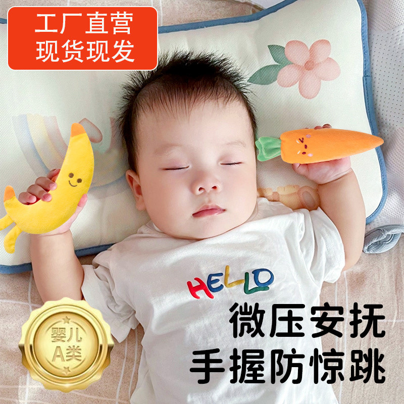 Baby Anti-Shock Hand-Holding Carrot Baby Sleeping Hand-Holding Hand-Holding Sleeping Toy Coax Sleeping Hand-ถือมือ @-