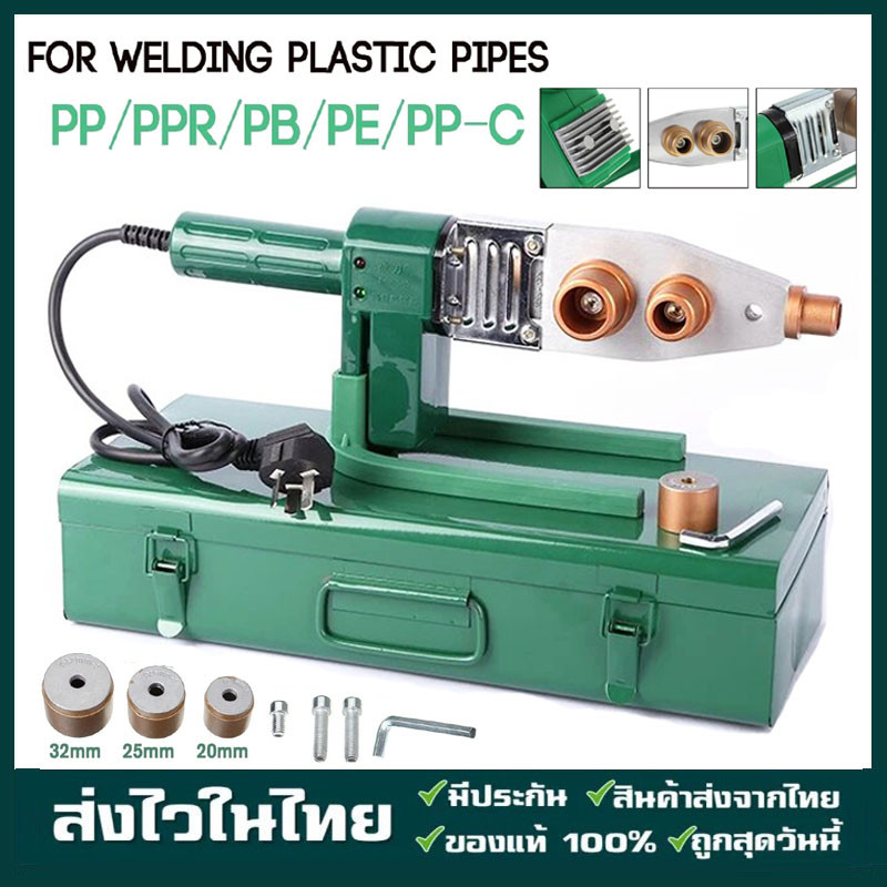 Auto Pipe Welding Machine Electric Heating Tool Heads Set For PPR PB PE Tube