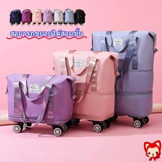 กระเป๋าเดินทาง 24นิ้ว สามารถขยายได้ 3 ชั้นแบบพับได้ พร้อมล้อ…