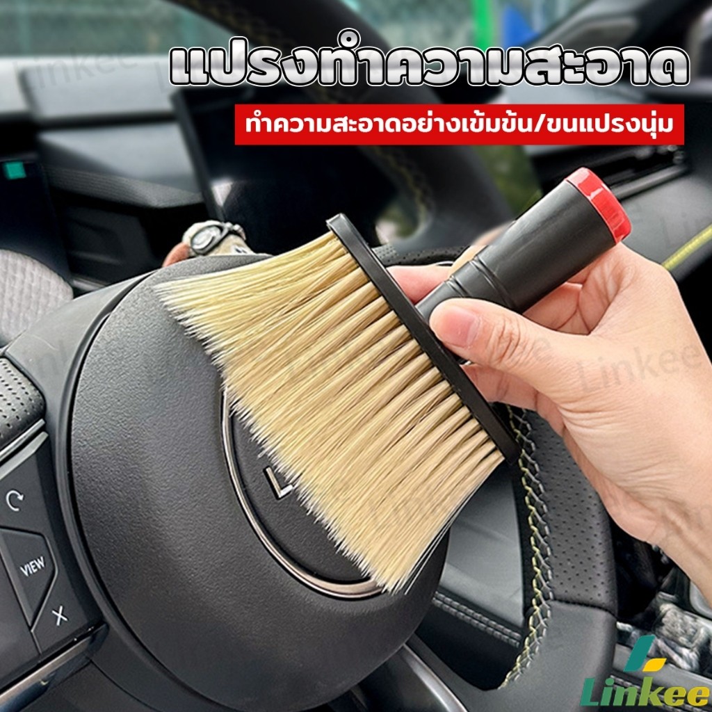 Linkee แปรงทําความสะอาดช่องแอร์ ขนแปรงนุ่ม แปรงทําความสะอาดคีย์บอร์ด  brush