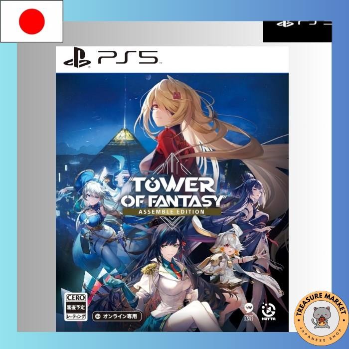 Tower of Fantasy - Assemble Edition - PS5[Direct from Japan][ส่งตรงจากญี่ปุ่น/ผลิตในญี่ปุ่น]