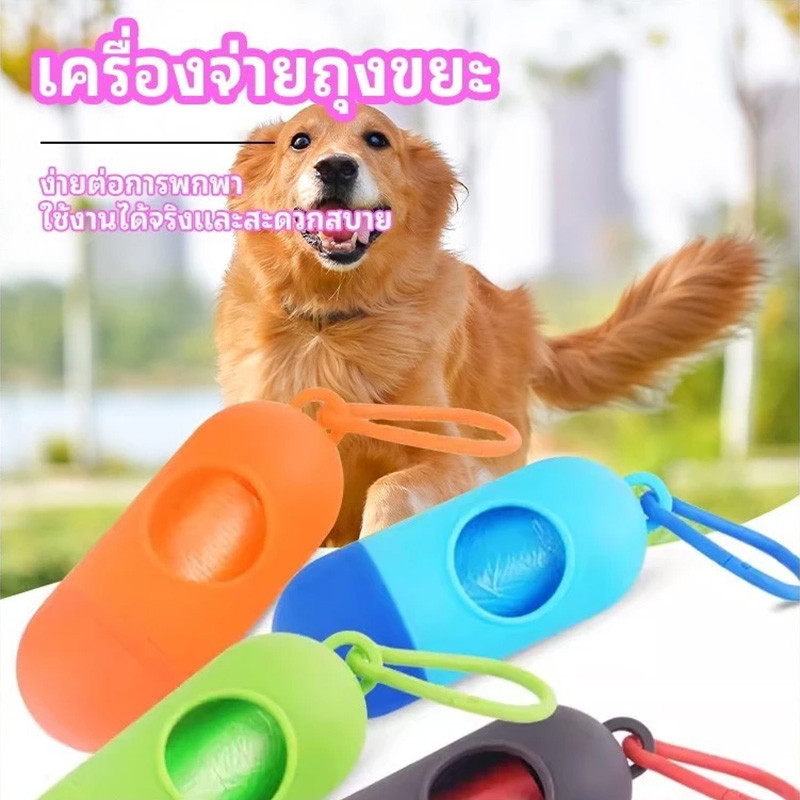 แคปซูลใส่ถุงขยะ แบบพกพา ถุงเก็บอึหมาพกพา ถุงเก็บอึแมวพกพา ถุงเก็บอึแมว เก็บมูลสุนัข พกพาง่ายใช้ง่าย