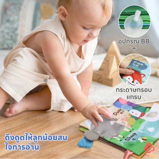 IVORYBABY หนังสือผ้าเสริมพัฒนาการเด็ก หนังสือเด็ก นิทานผ้า หนังสือผ้า เสริมพัฒนาการเด็ก 1 ขวบ หนังสือผ้า 3D