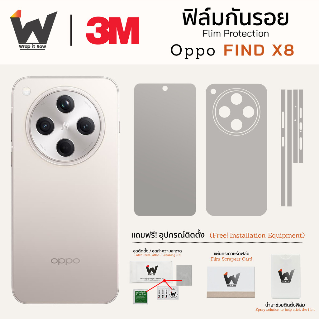 ฟิล์มกันรอย Oppo Find X8 / FindX8 ฟิล์มรอบตัว ฟิล์มหลัง Skin Protection ฟิล์มกล้อง ฟิล์มมือถือ