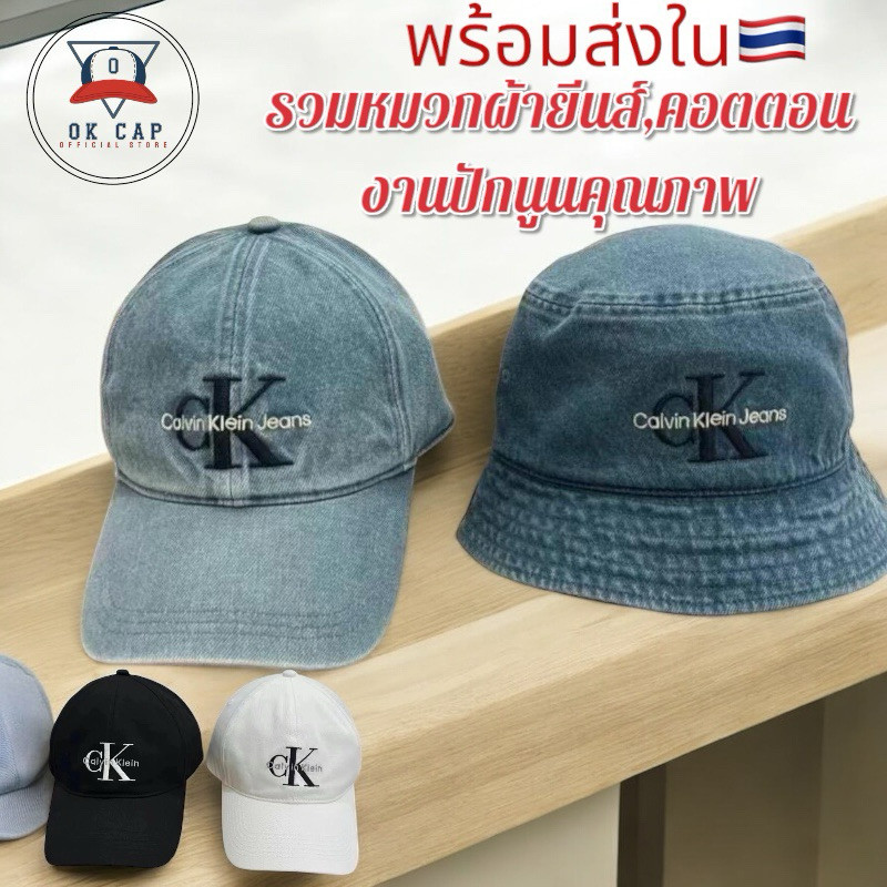 พร้อมส่ง หมวกบักเก็ต งานปัก ตัดเย็บละเอียด ราคาถูกเกินคุ้ม ผ้ายีนส์  บังแดด