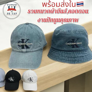 พร้อมส่ง หมวกบักเก็ต งานปัก ตัดเย็บละเอียด ราคาถูกเกินคุ้ม ผ้ายีนส์ บังแดด
