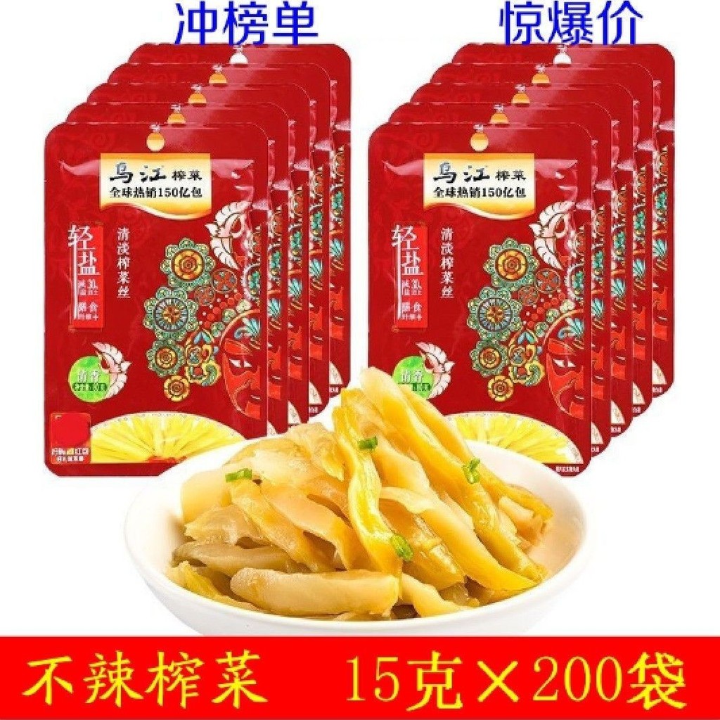 乌江榨菜丝15g迷你航空小包装清爽不辣下饭菜早餐外卖整箱Wujiang pickled vegetable shreds 15g mini aviation small package20250406