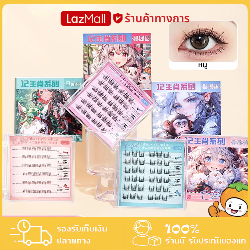ขนตาปลอม eyelash DIY ขนตาปลอม 3 มิติ คลัสเตอร์เดี่ยว แบบหนา นุ่ม อุปกรณ์เสริม ไม่ต้องใช้กาว เหมาะสำหรับมือใหม่