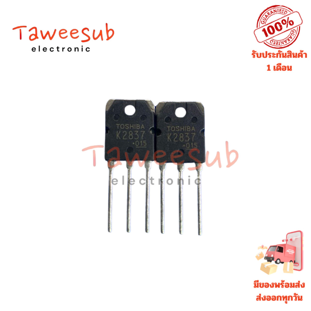2SK2837 MOSFET N-Channel 20A 500V TO-220 สำหรับวงจรไฟฟ้ากำลังสูง
