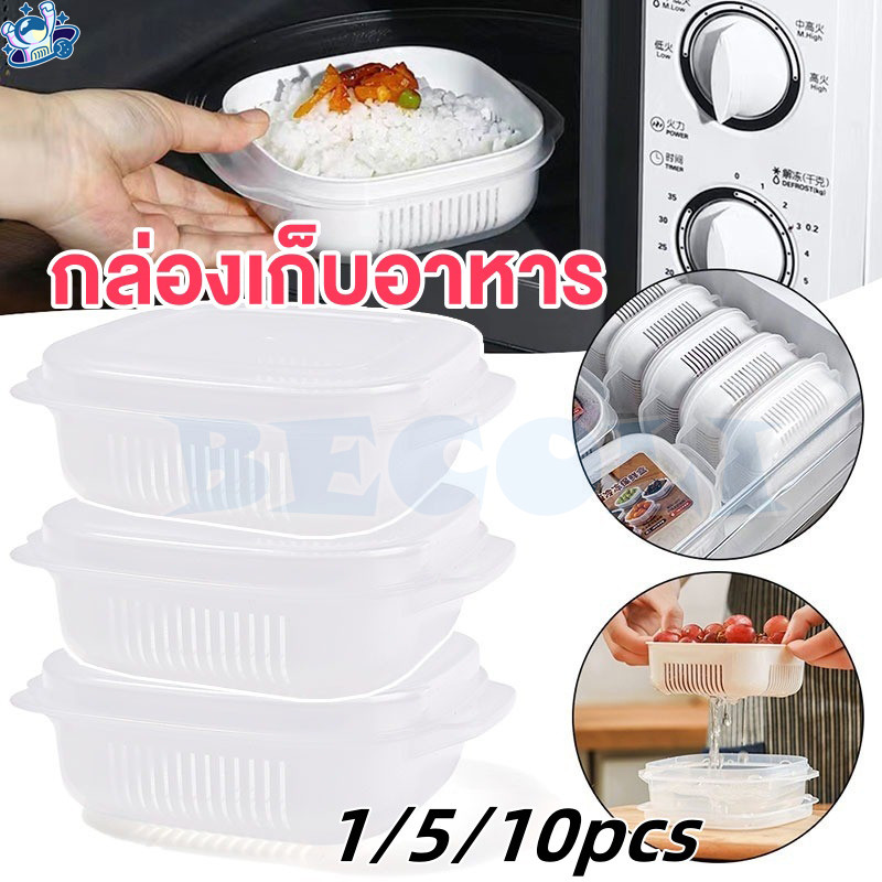 1/5/10ชิ้น กล่องเก็บอาหาร แช่แข็ง เนื้อสัตว์ ไมโครเวฟความร้อนกล่องอาหารกลางวัน ข้าว คมชัดยิ่งขึ้น ตู้เย็นเก็บสดภาชนะ