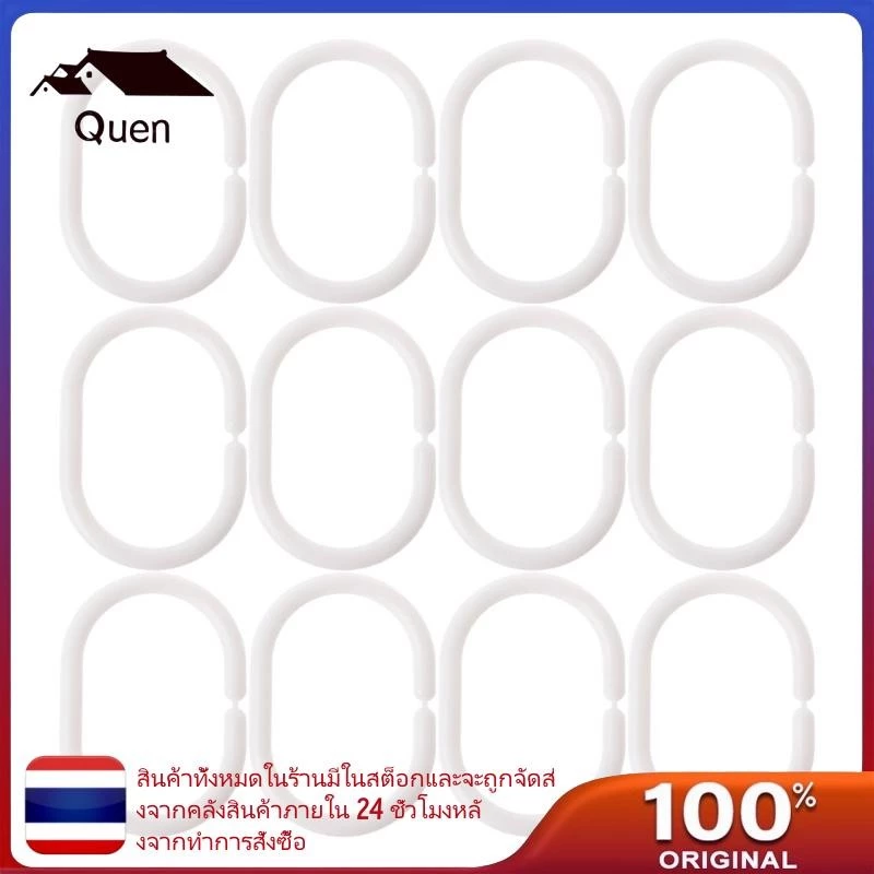 Queen 12 ชิ้น Bendable ห้องน้ําผ้าม่านตะขอ C รูปร่างผ้าม่านอาบน้ําแขวนห่วงอุปกรณ์เสริม