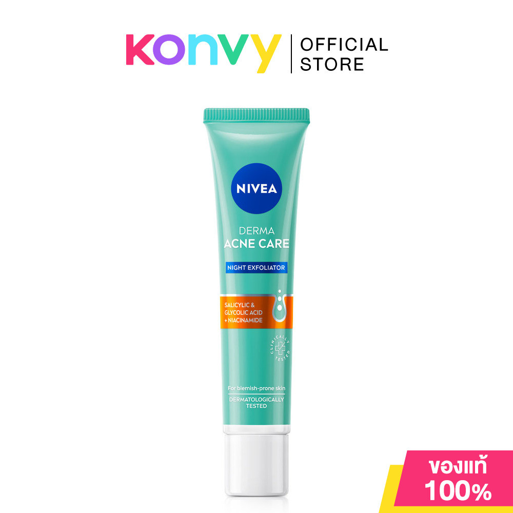 NIVEA Derma Acne Care Night Exfoliator 40ml นีเวีย เดอร์มา แอคเน่ แคร์ ไนท์ เอ็กซ์โฟลิเอทเตอร์.