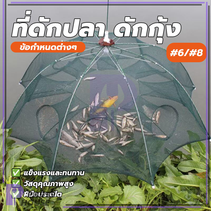 มุ้งดักปลา ที่ดักกุ้ง ตาข่ายปลา ความสามารถในการรับน้ำหนักขนาดใหญ่ อายุการใช้งานยาวนาน เท่านั้น ขนาดตาข่าย: 3*3 มม