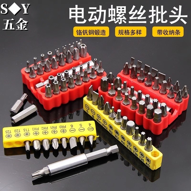 ไขควงไฟฟ้า ไขควง บิต Phillips Flat Hexagon Socket Torx Blossom Batch Bit Combine Set Plus Rod