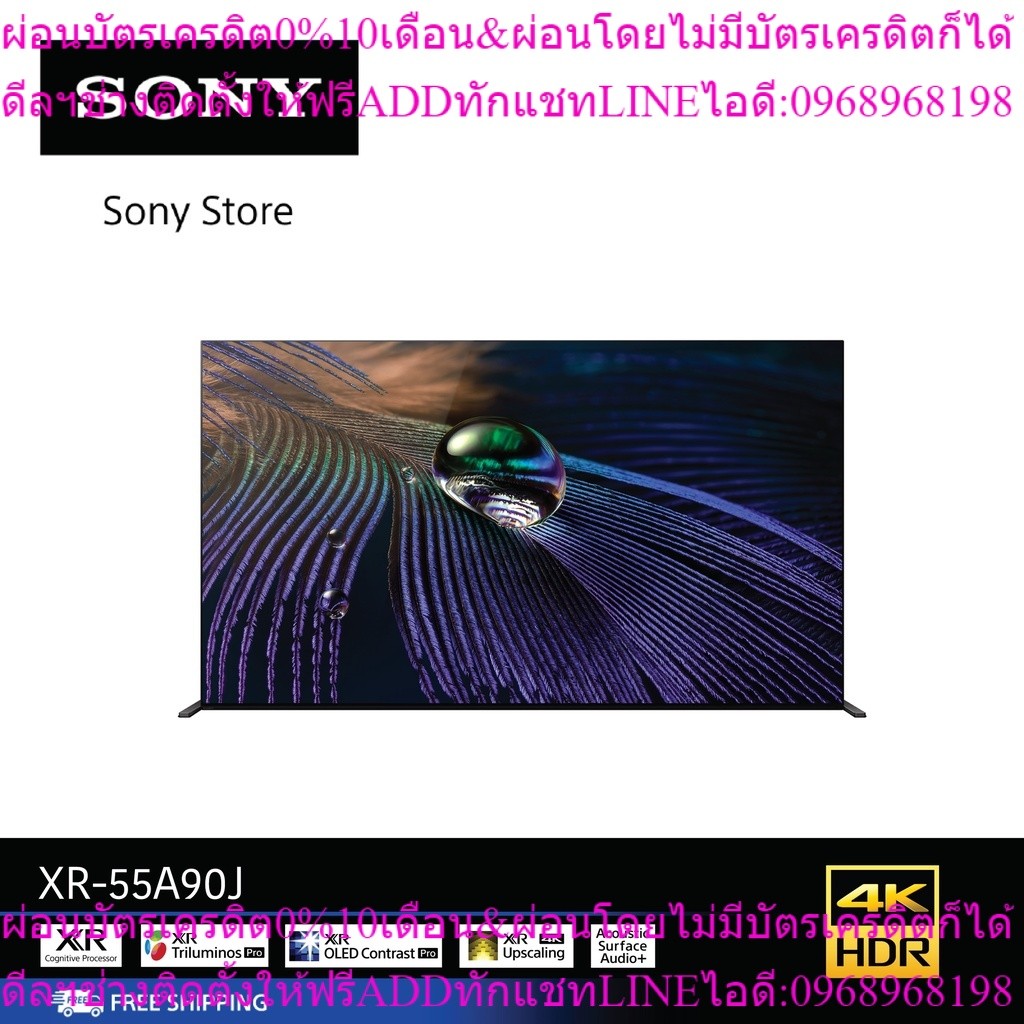 SONY XR-55A90J (55 นิ้ว) | BRAVIA XR | MASTER Series| OLED | 4K Ultra HD | HDR | สมาร์ททีวี (Google 