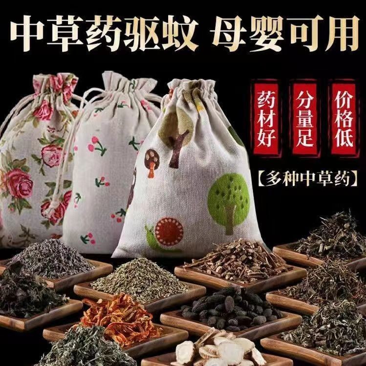 小牙牙牙牙书中药蚊香 灭子香包家用车หลาย四儿大理用防 婴儿 婴儿穿心器 ยาจีนโบราณยุงควบคุมกลิ่นหอมกระเป๋า ของ3ไทย20250411